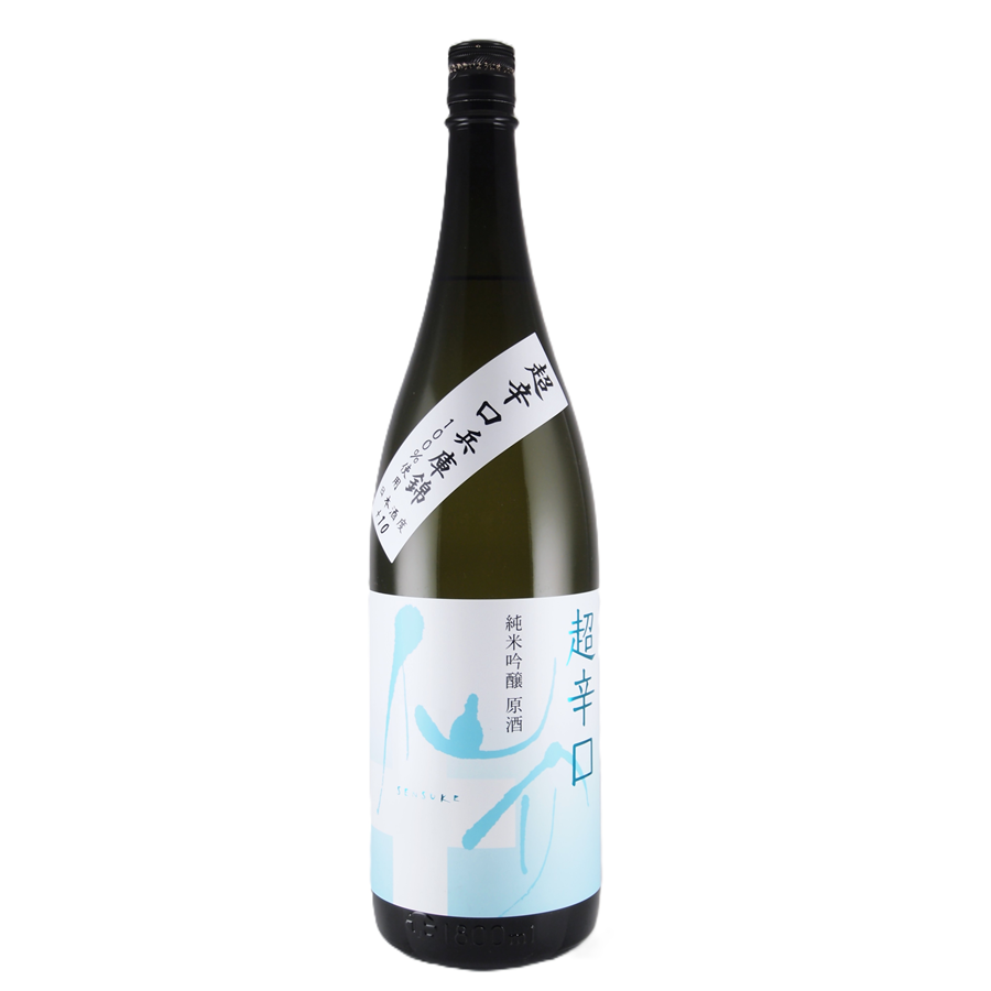仙介 超辛口純米吟醸 原酒一火 1800ml