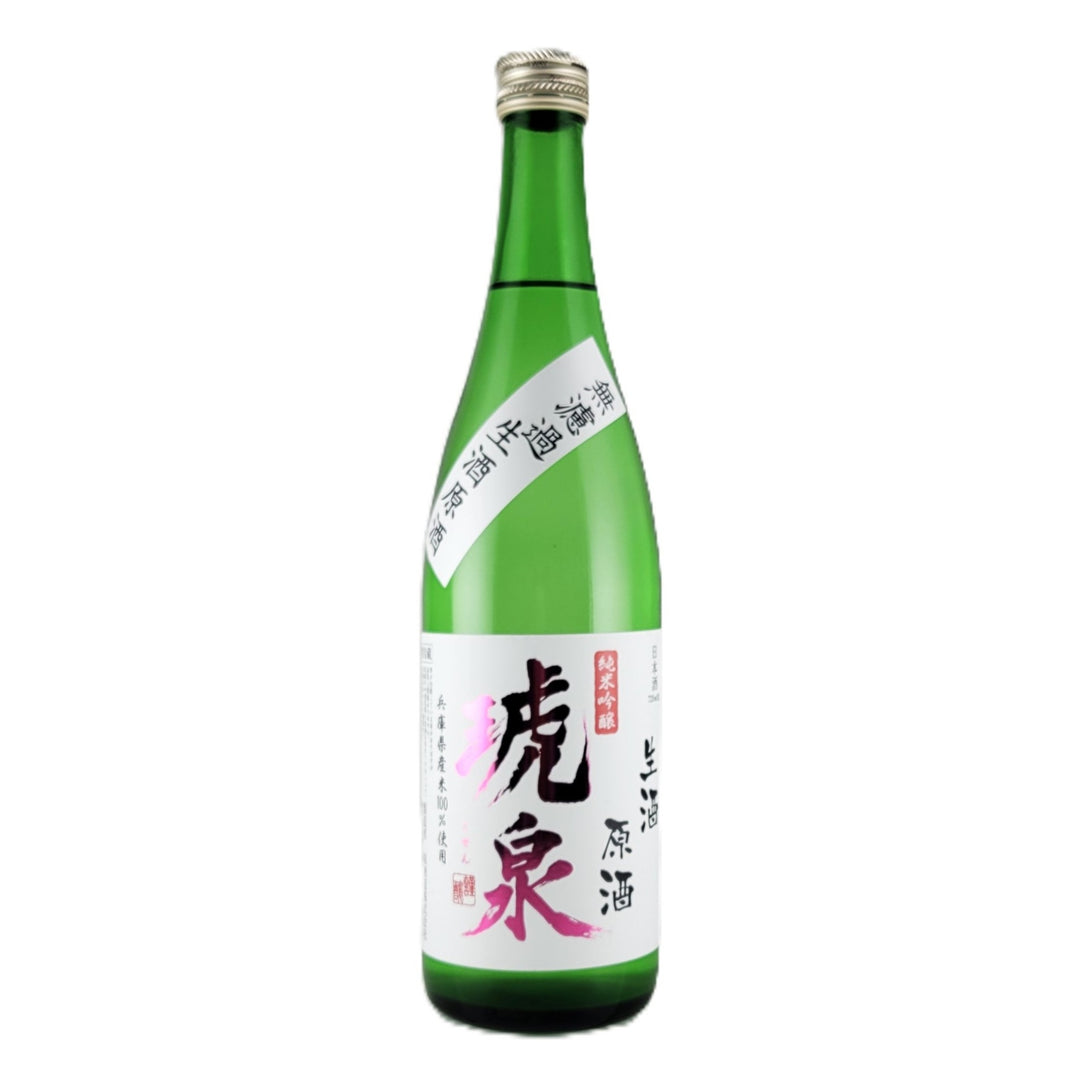 琥泉 純米吟醸無濾過生原酒 720ml